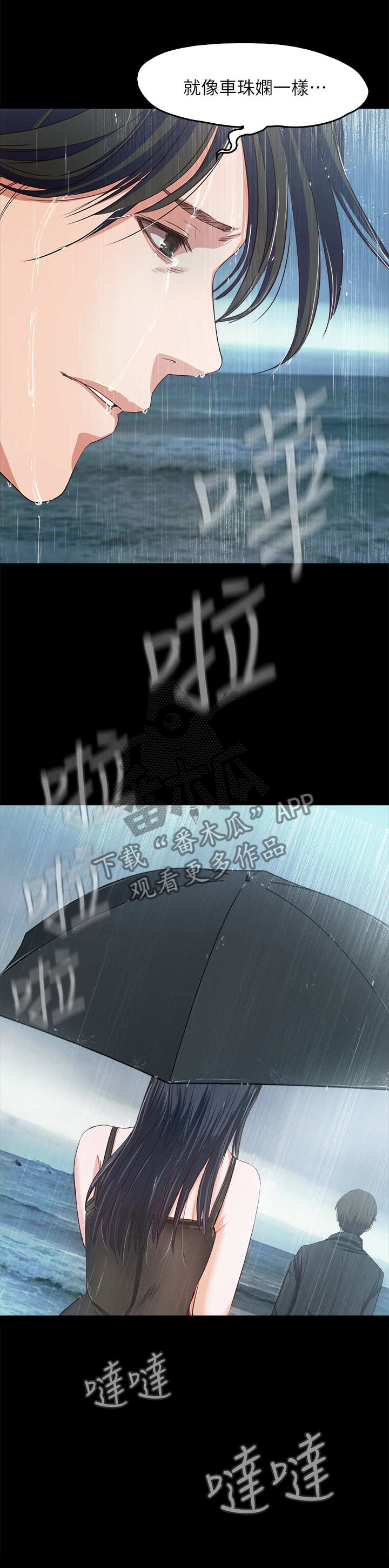 第3话：第3章：民宿预览分镜