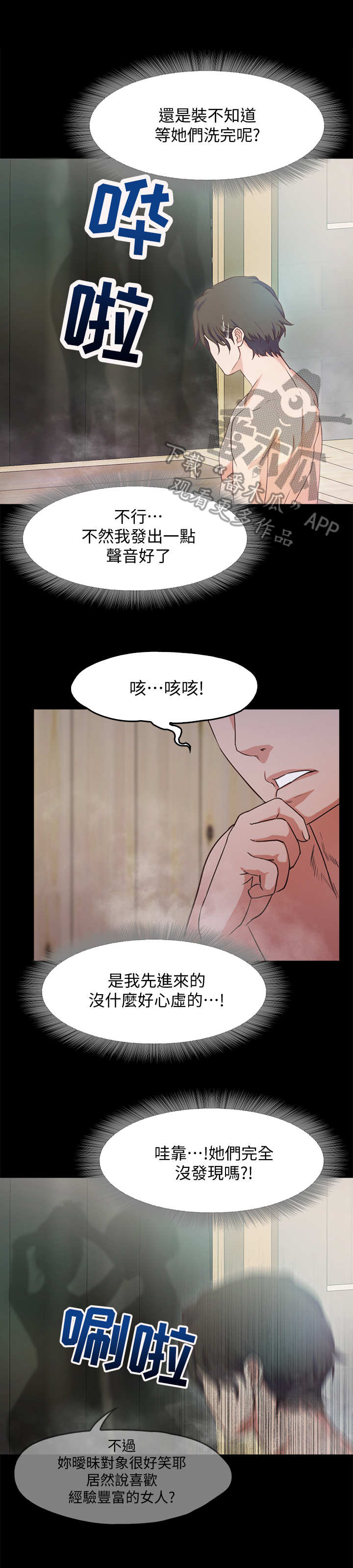 第4话：第4章：老板娘预览分镜