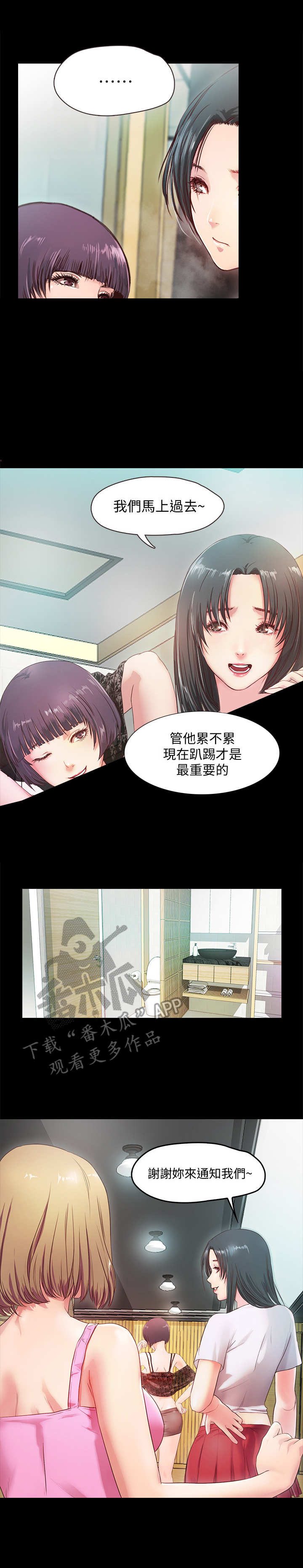 第5话：第5章：派对预览分镜