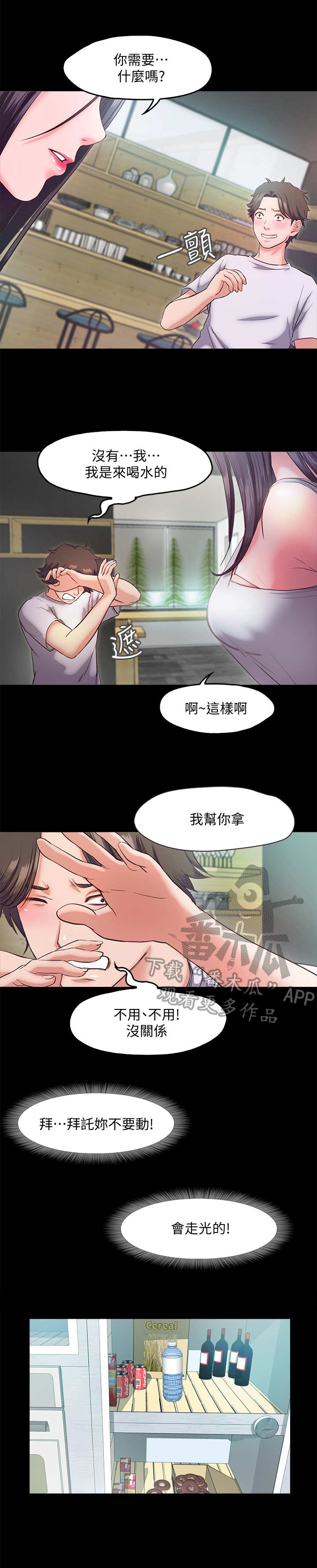 第10话：第10章：互动预览分镜