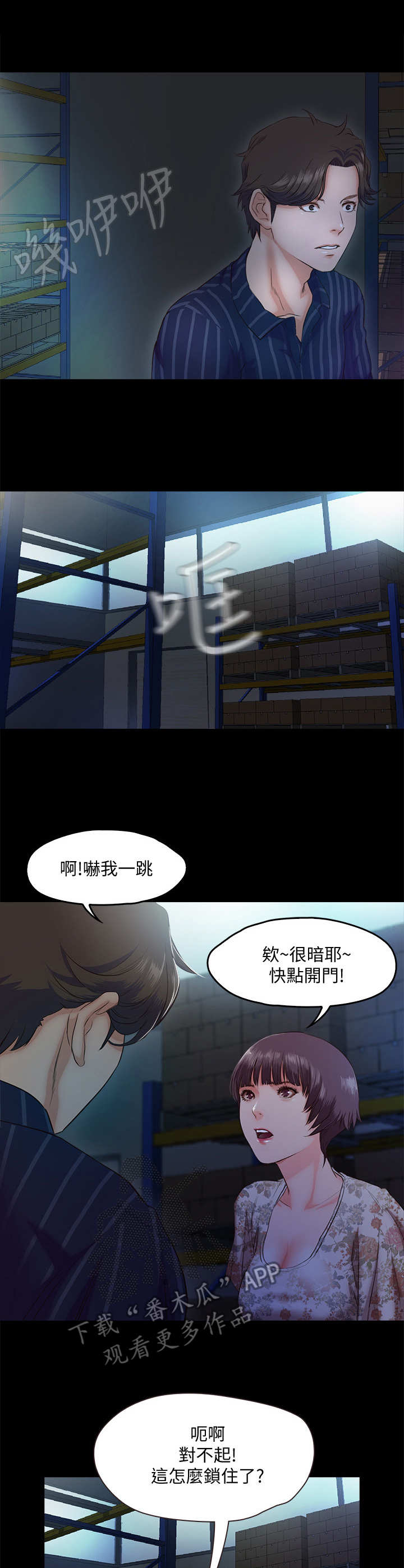 第12话：第12章：仓库预览分镜