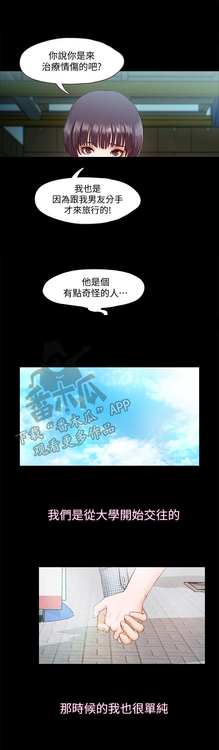 第13话：第13章：同类人预览分镜
