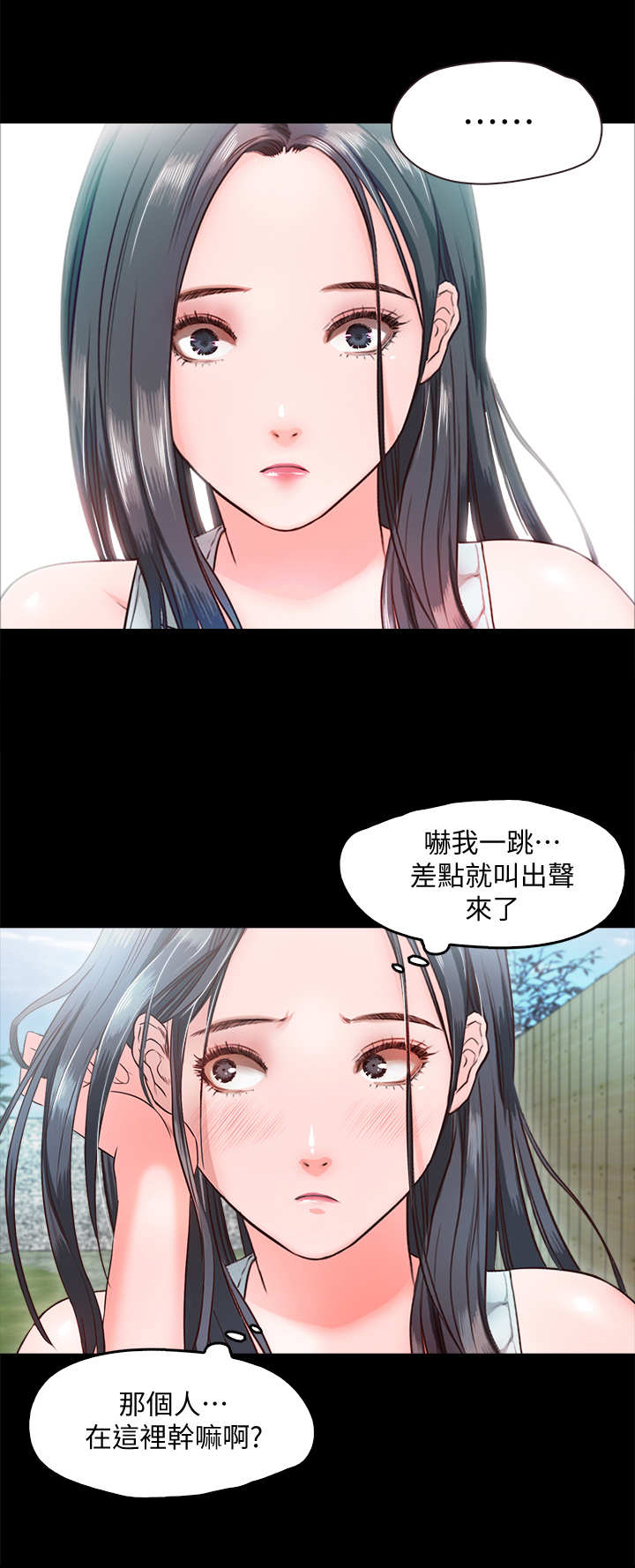 第16话：第16章：转移注意力预览分镜