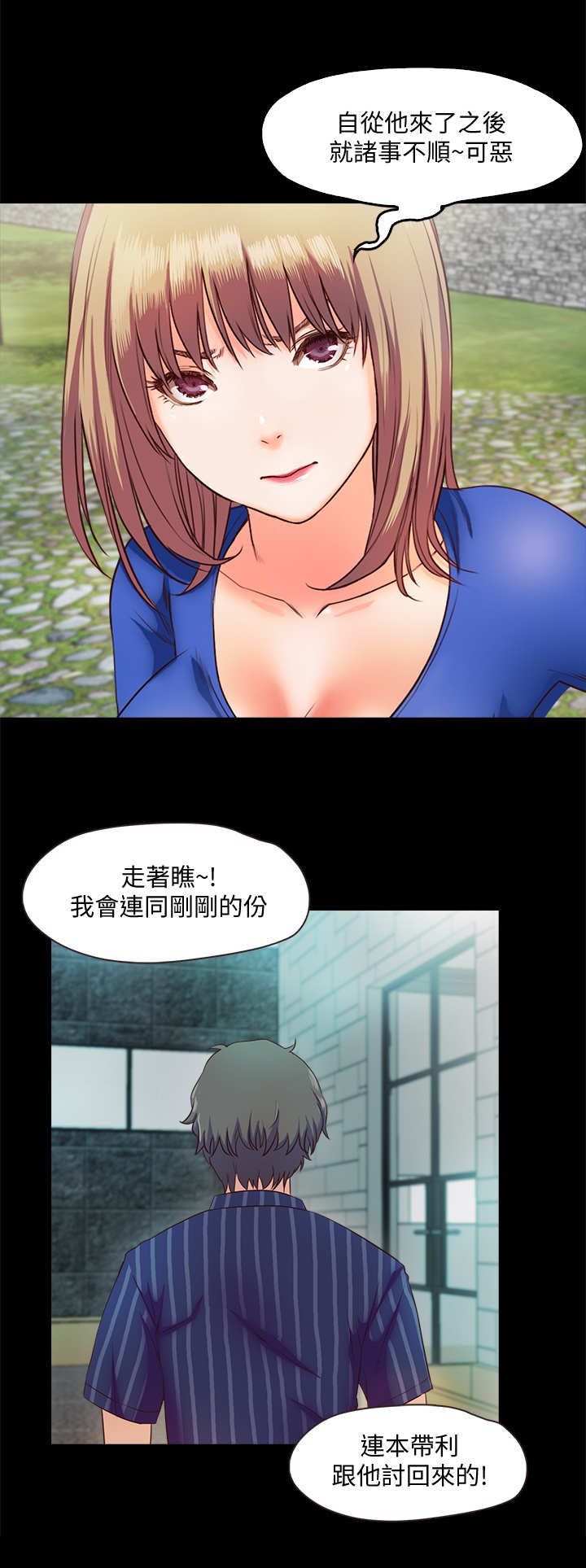 第17话：第17章：维修预览分镜