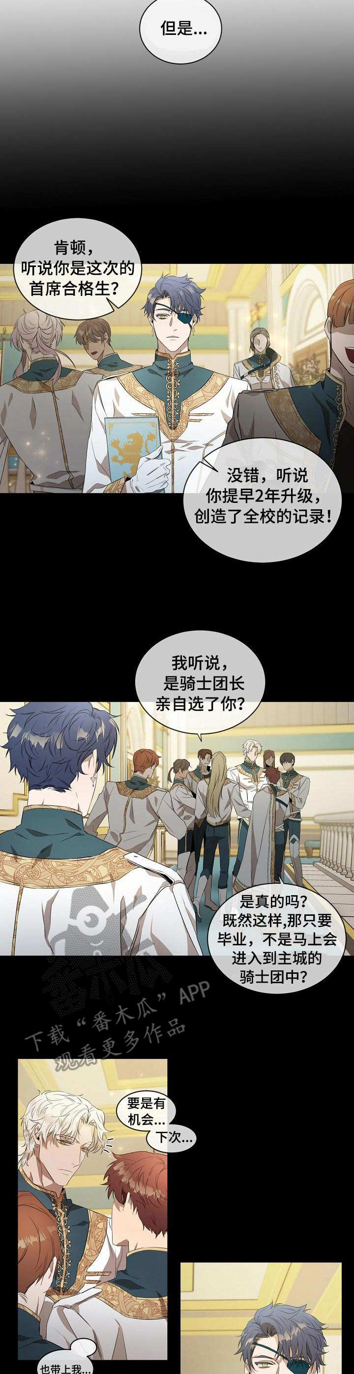 第3话：第3章：盯着看预览分镜