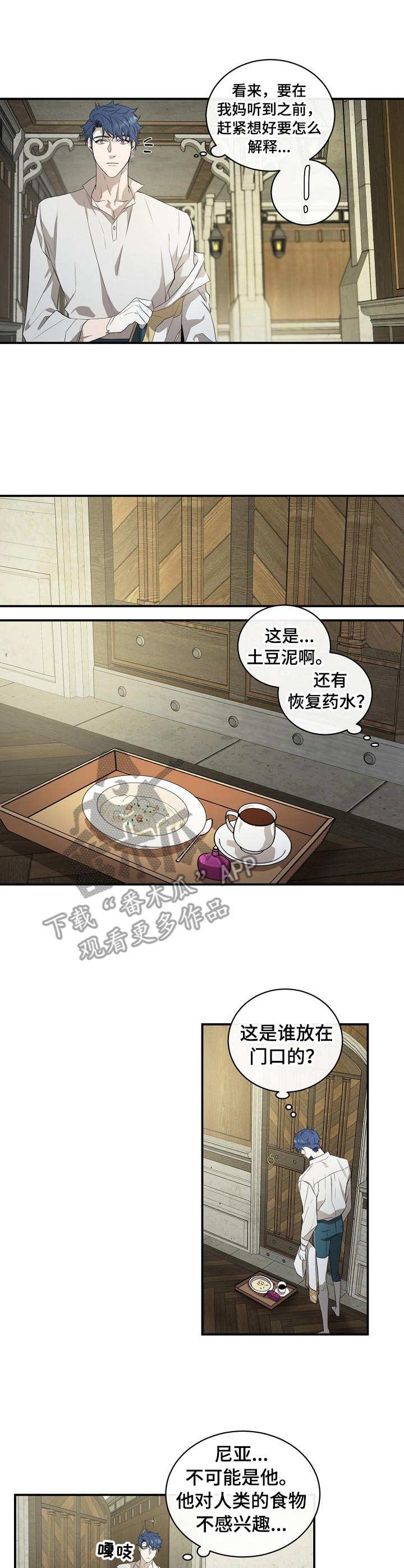 第11话：第11章：凉透了预览分镜