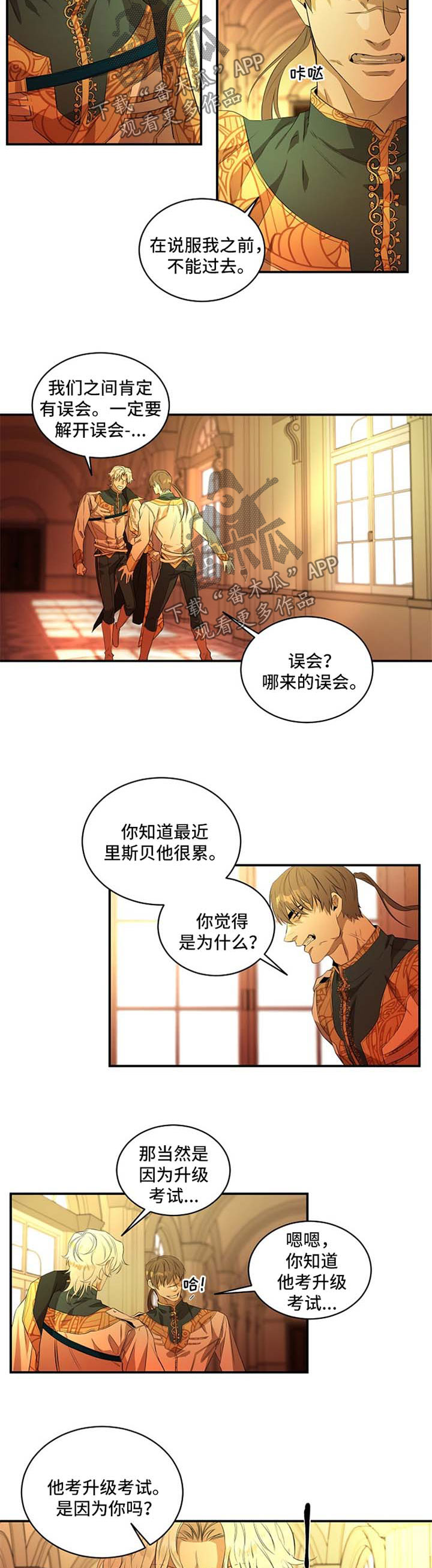 第17话：第17章：梦到他预览分镜
