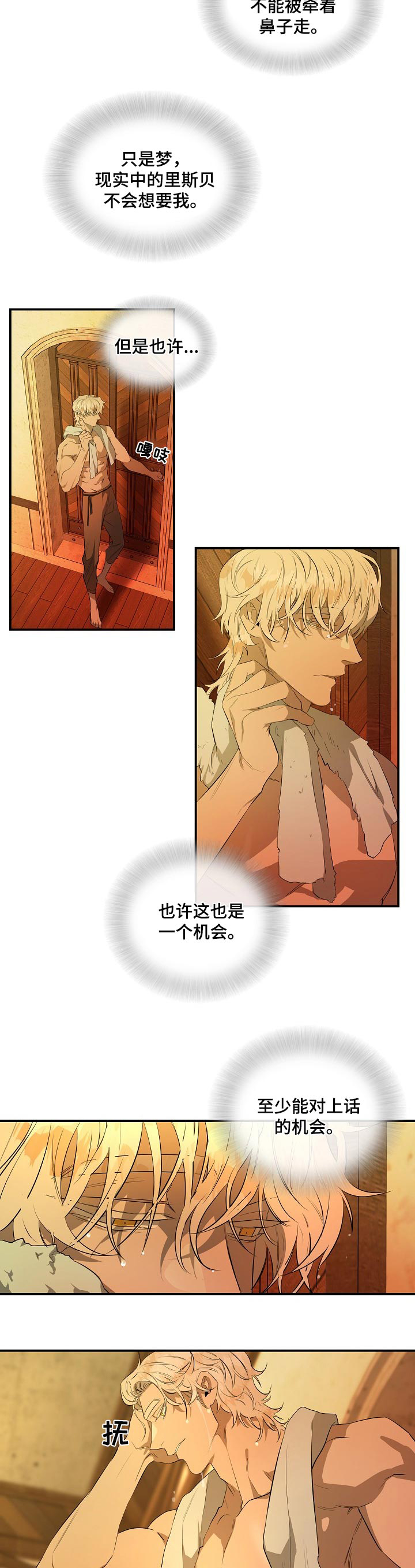 第18话：第18章：梦魔预览分镜