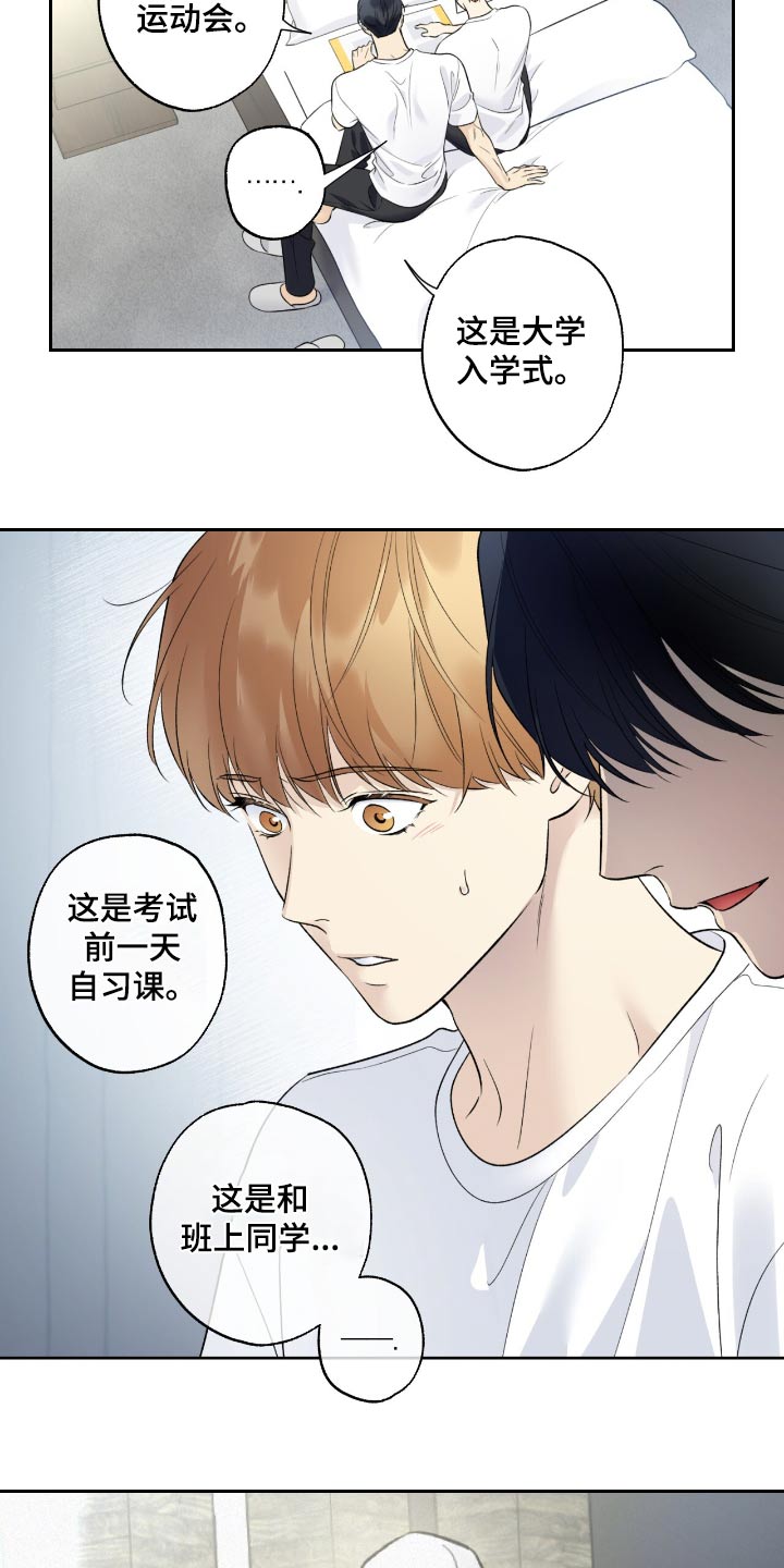 第96章:【第二季】收集照片