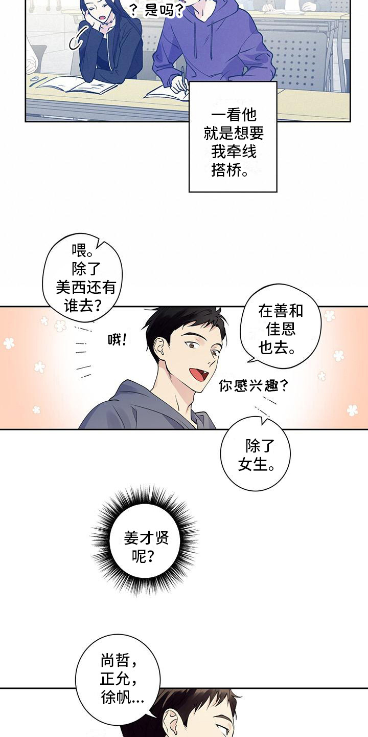 第4话：请求预览分镜