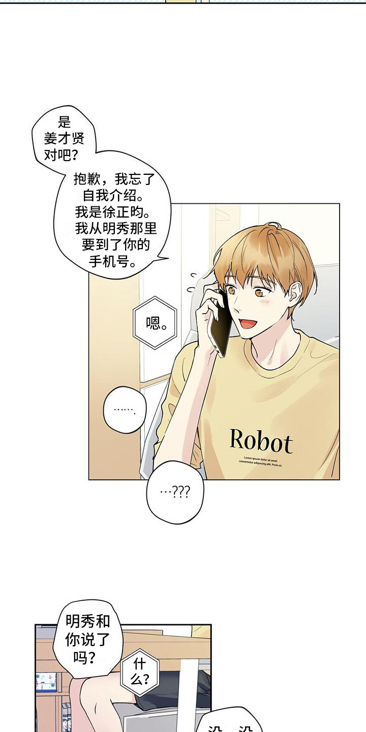 第7话：紧张预览分镜