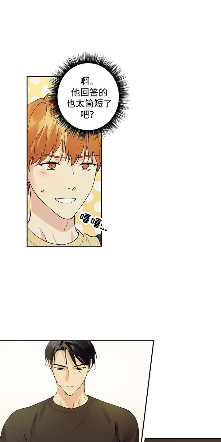 第8话：气氛尴尬预览分镜