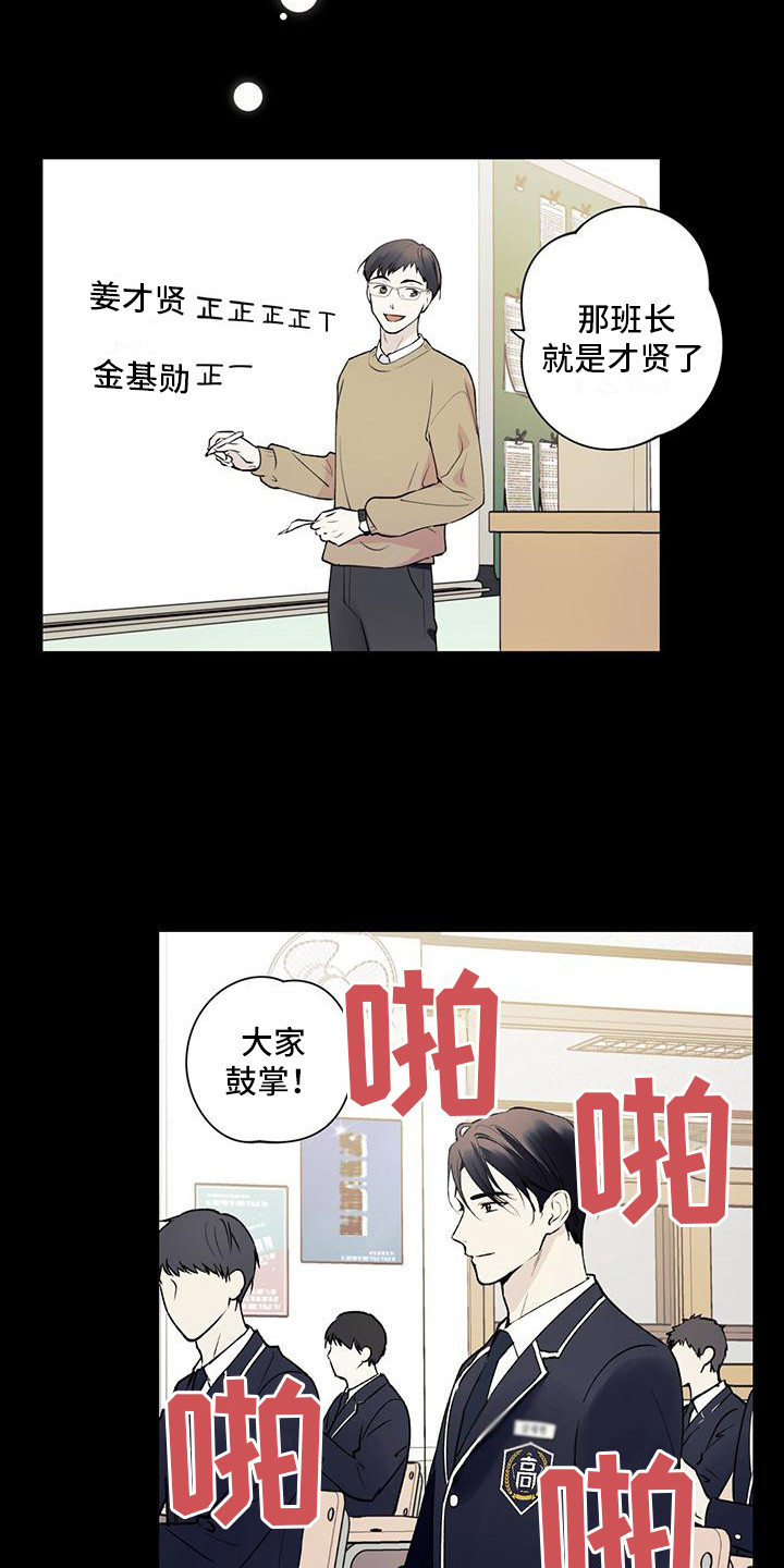 第9话：一见钟情预览分镜