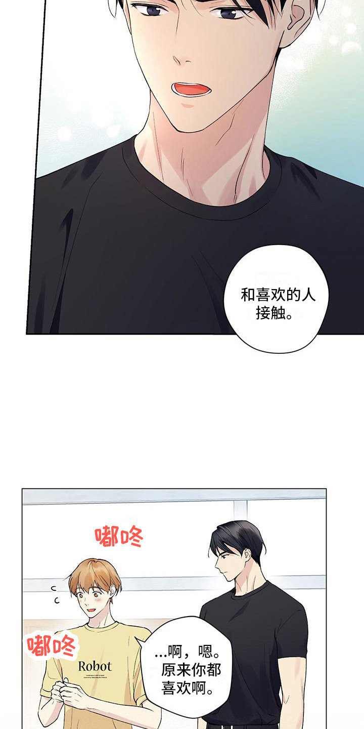 第14话：摘苹果预览分镜