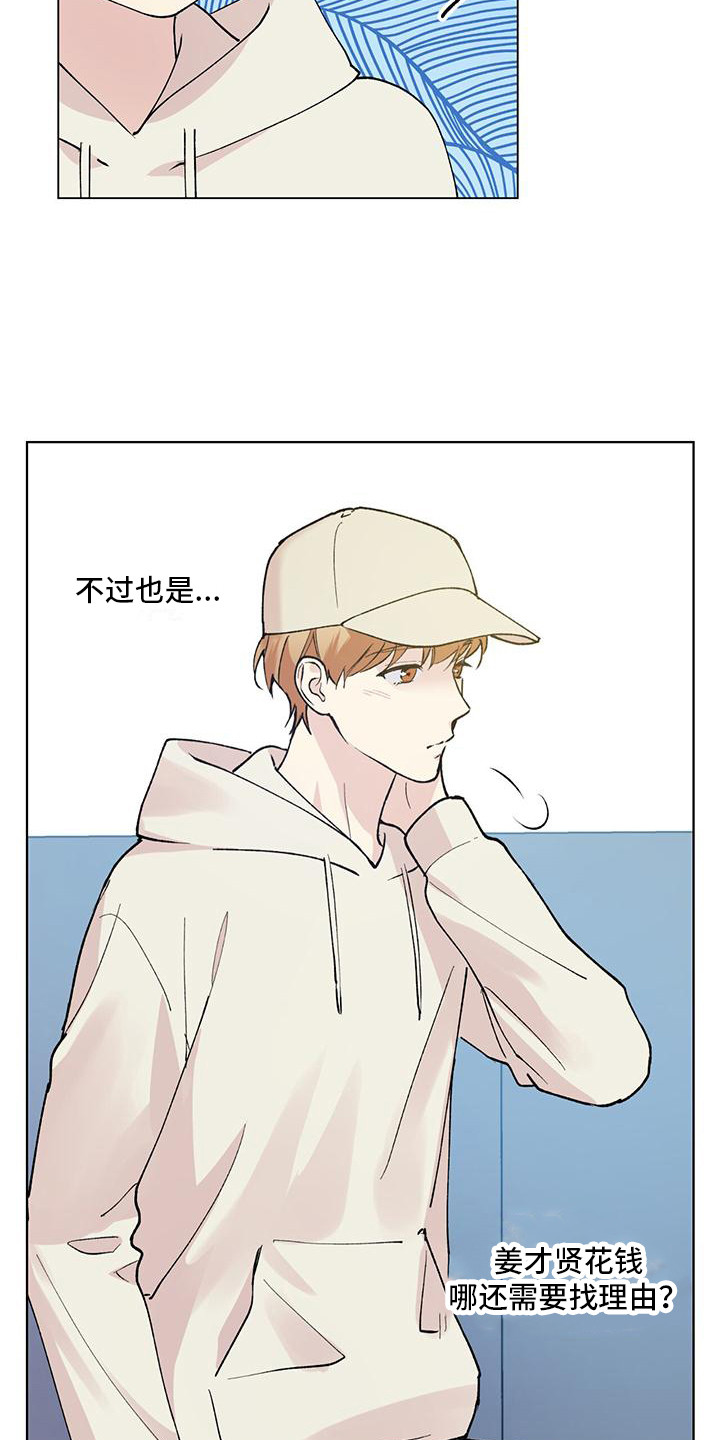 第16话：庆祝派对预览分镜