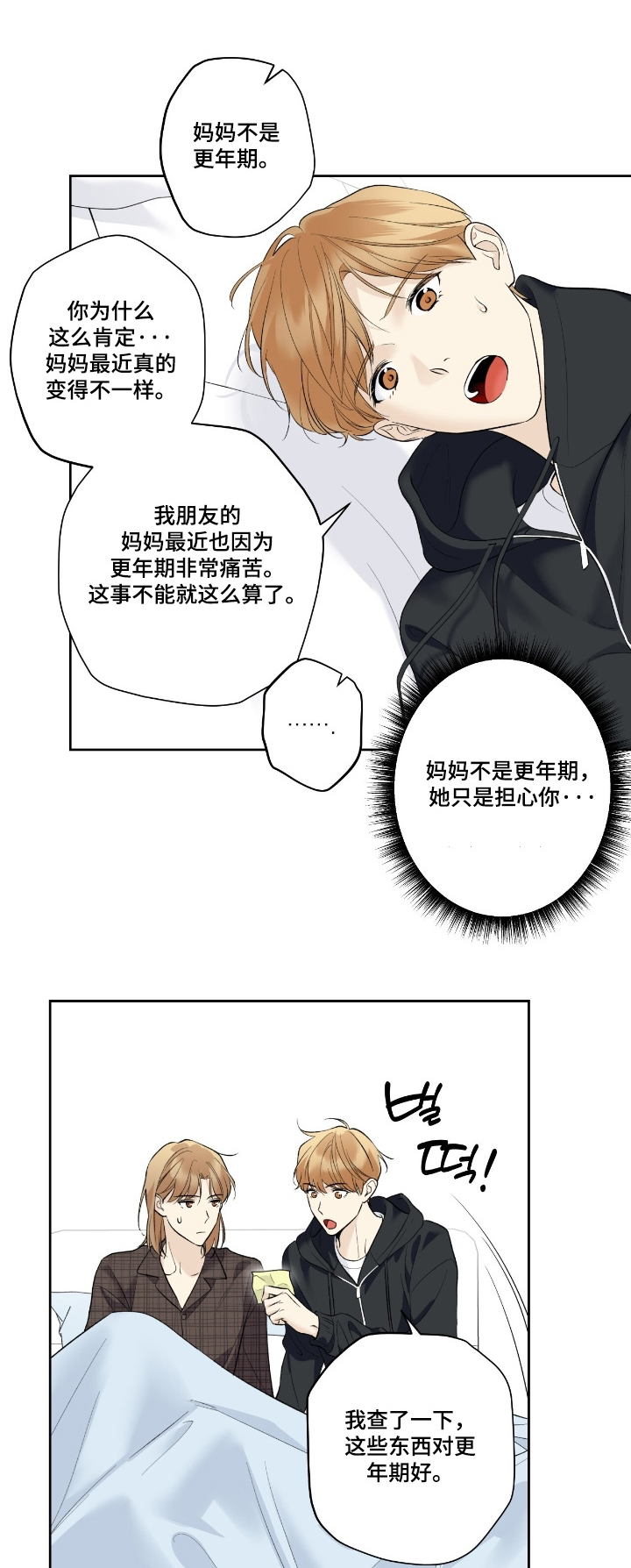 第106章:【第二季】我回来了