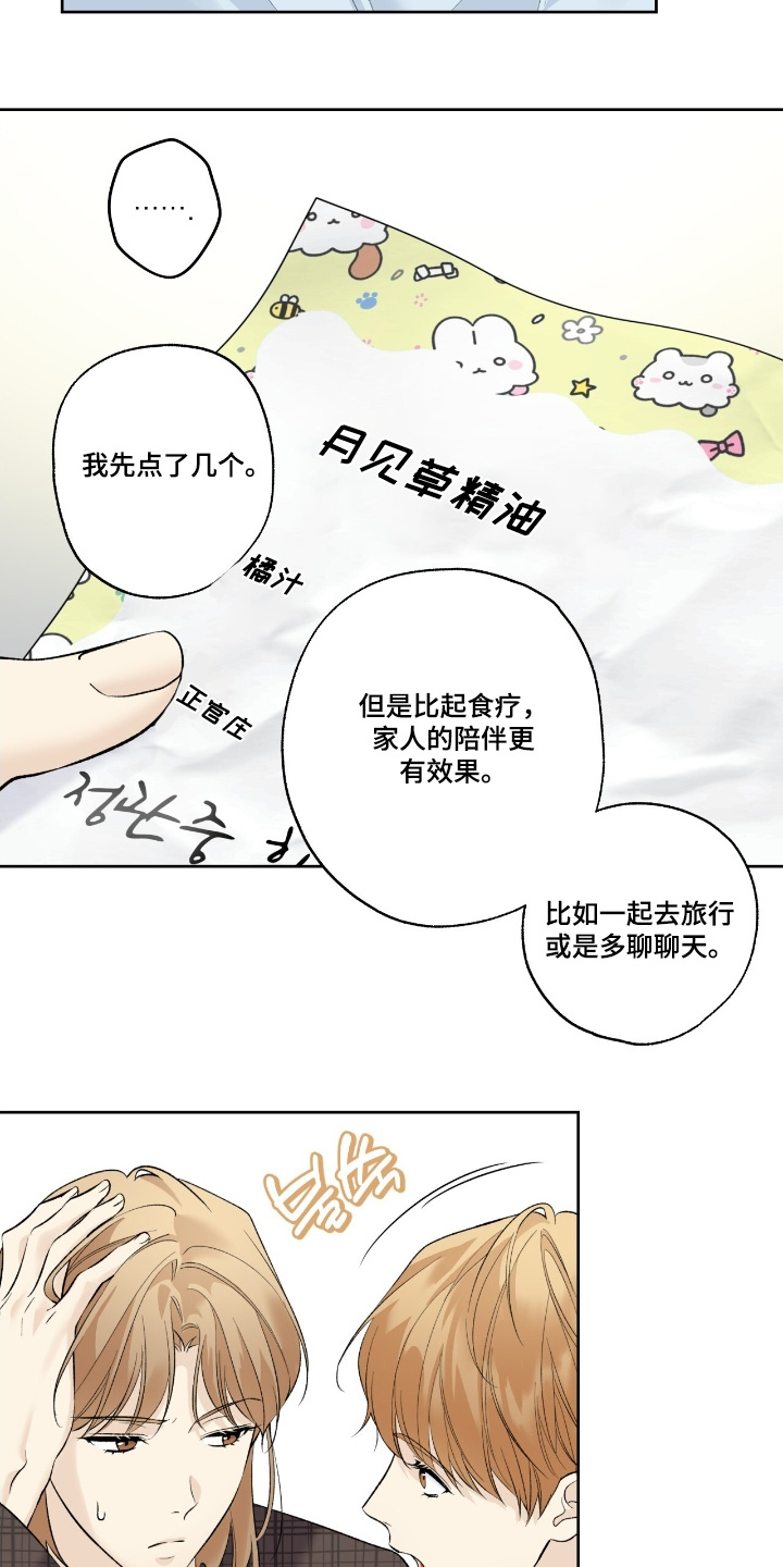 第106章:【第二季】我回来了