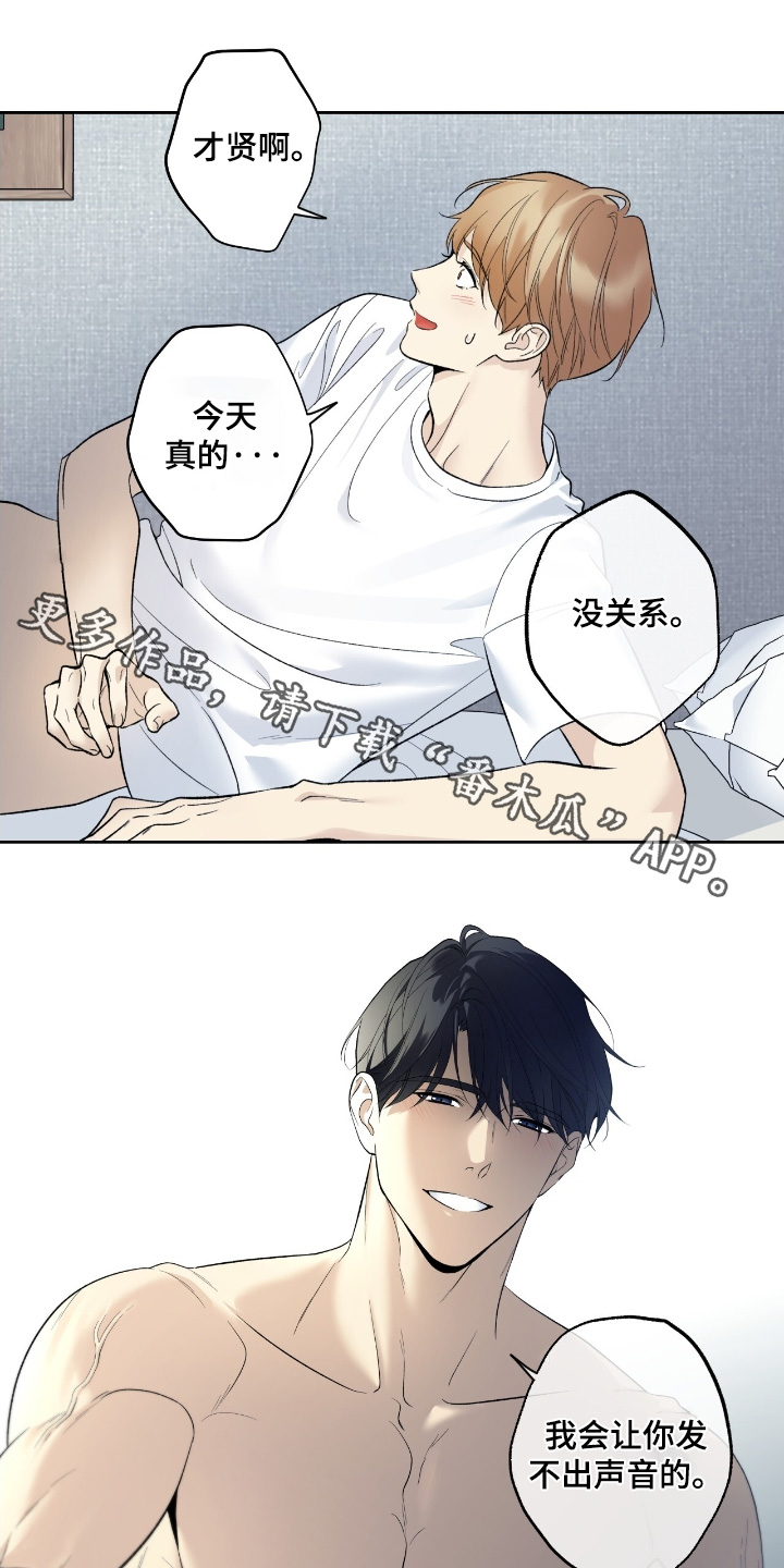 第114章:【第二季】为什么停下来
