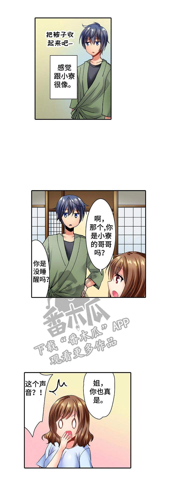 第3话：第3章：很可爱预览分镜