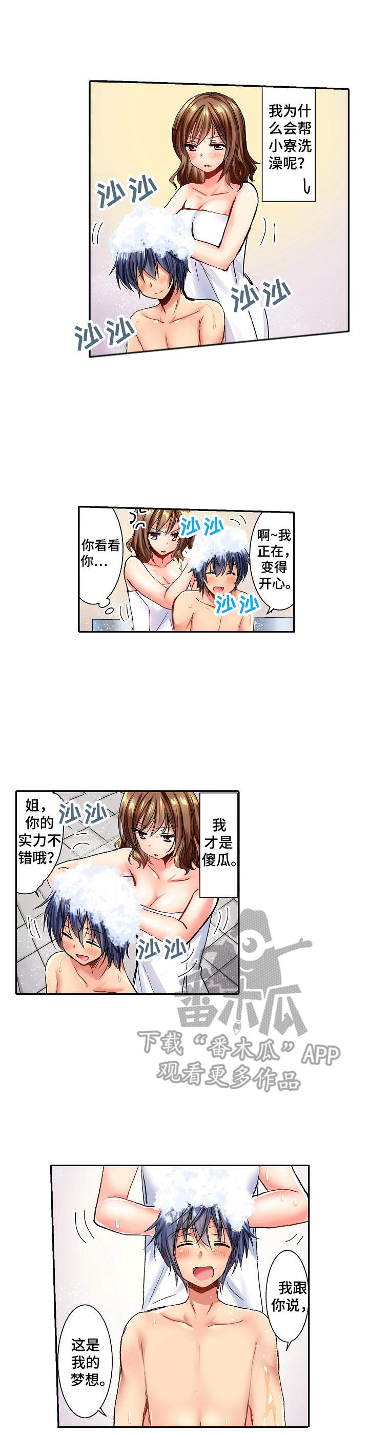 第4话：第4章：没有机会预览分镜