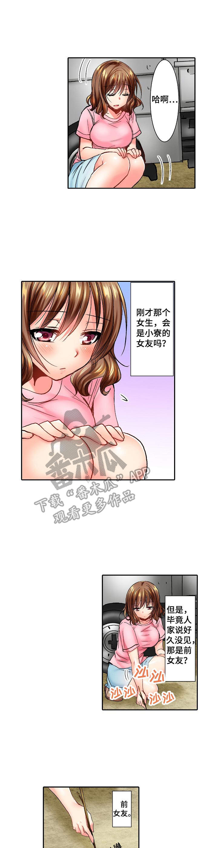第10话：第10章：嫉妒预览分镜
