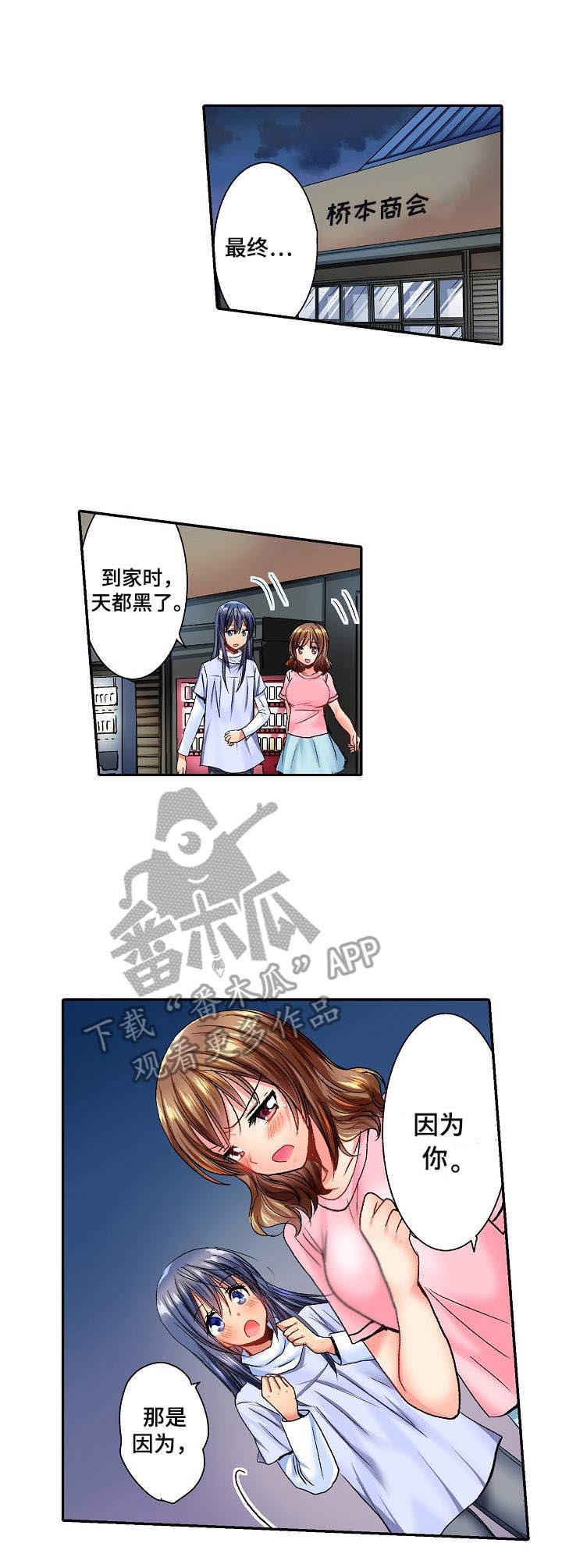 第11话：第11章：安慰预览分镜