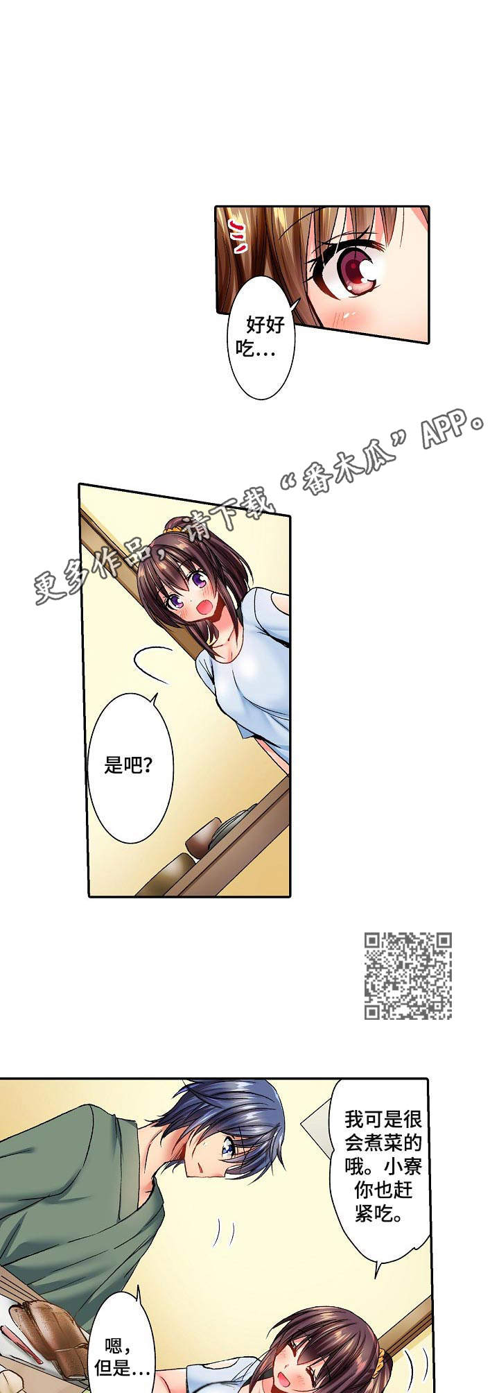 第12话：第12章：玩笑预览分镜