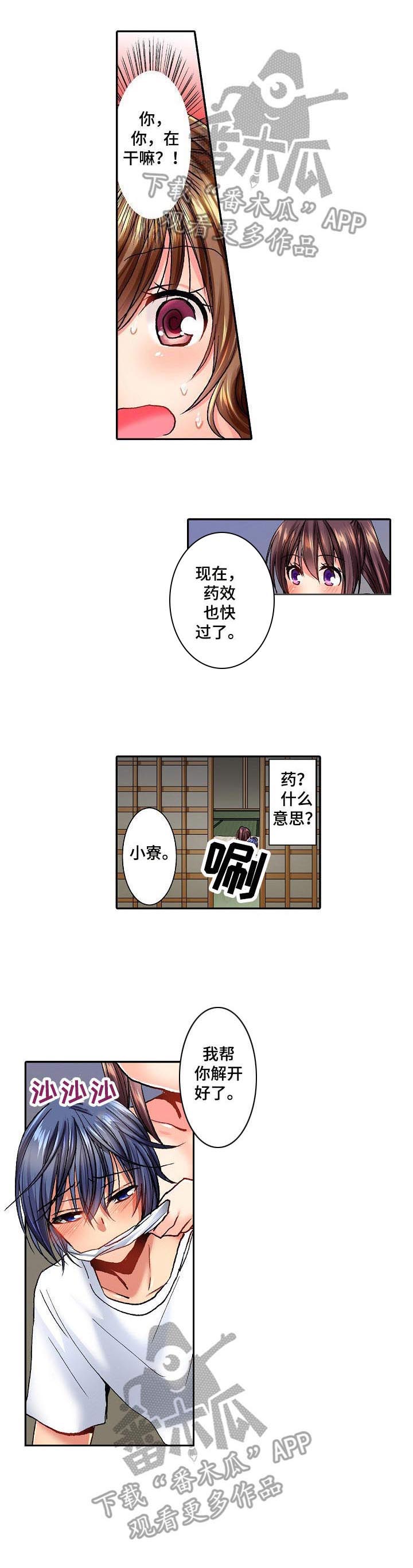 第13话：第13章：挑衅预览分镜