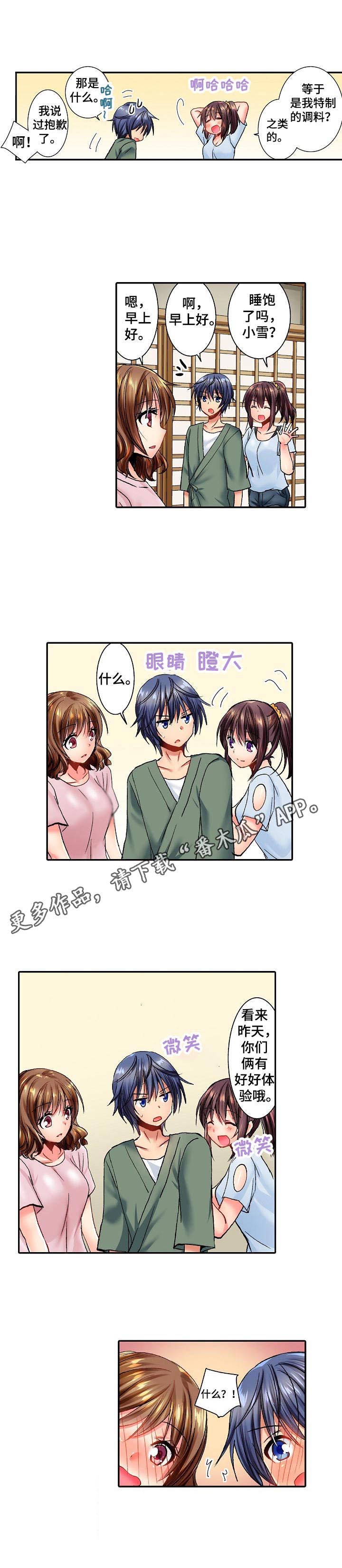 第14话：第14章：表白预览分镜