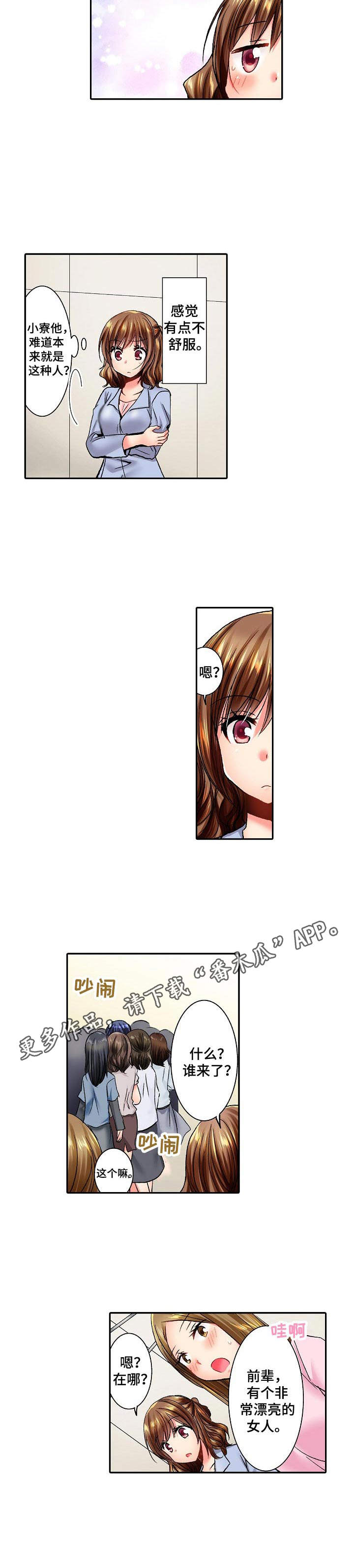 第15话：第15章：回公司预览分镜