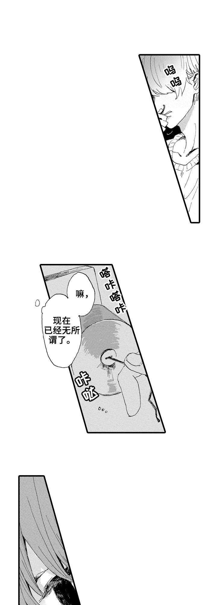 第4话：第4章：跟踪预览分镜