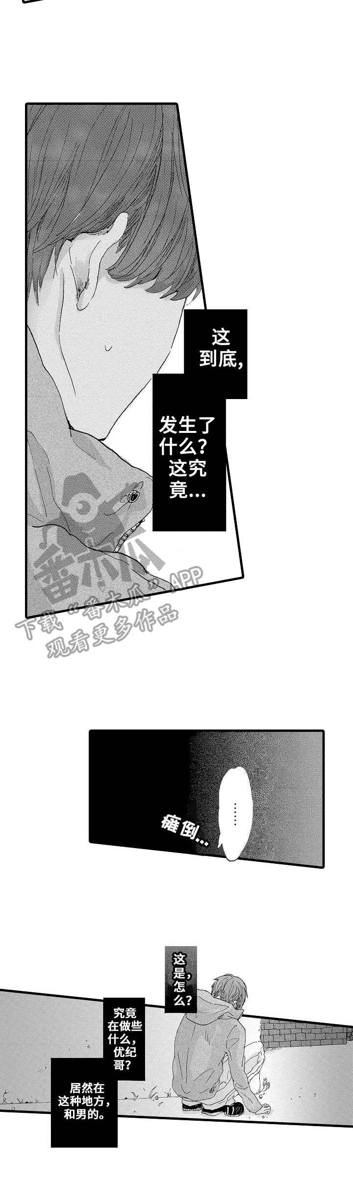 第5话：第5章：质问预览分镜