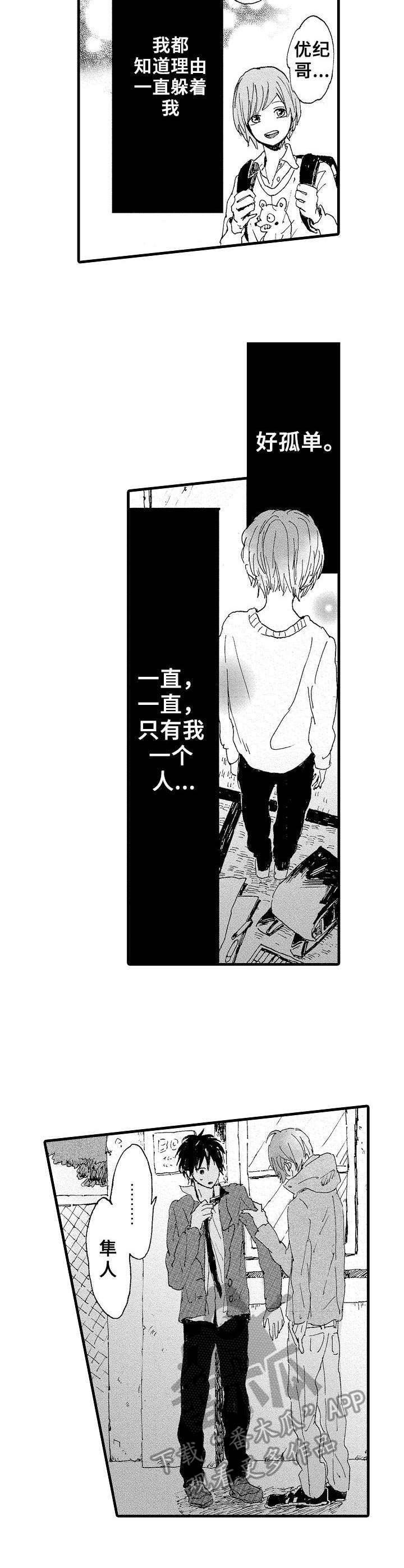 第6话：第6章：幻灭了预览分镜