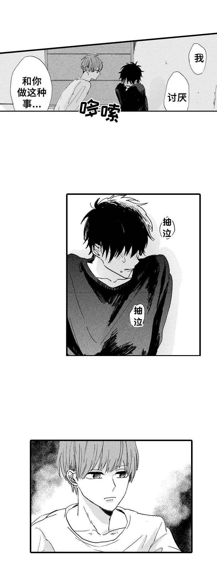 第9话：第9章：抗拒预览分镜