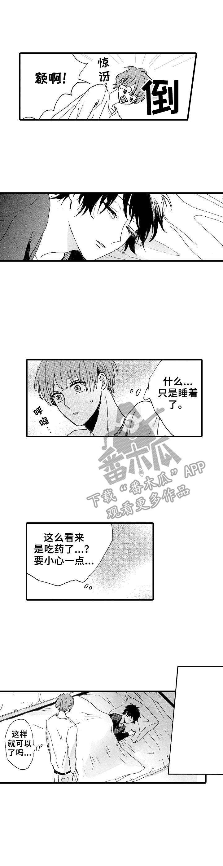 第10话：第10章：太差劲了预览分镜