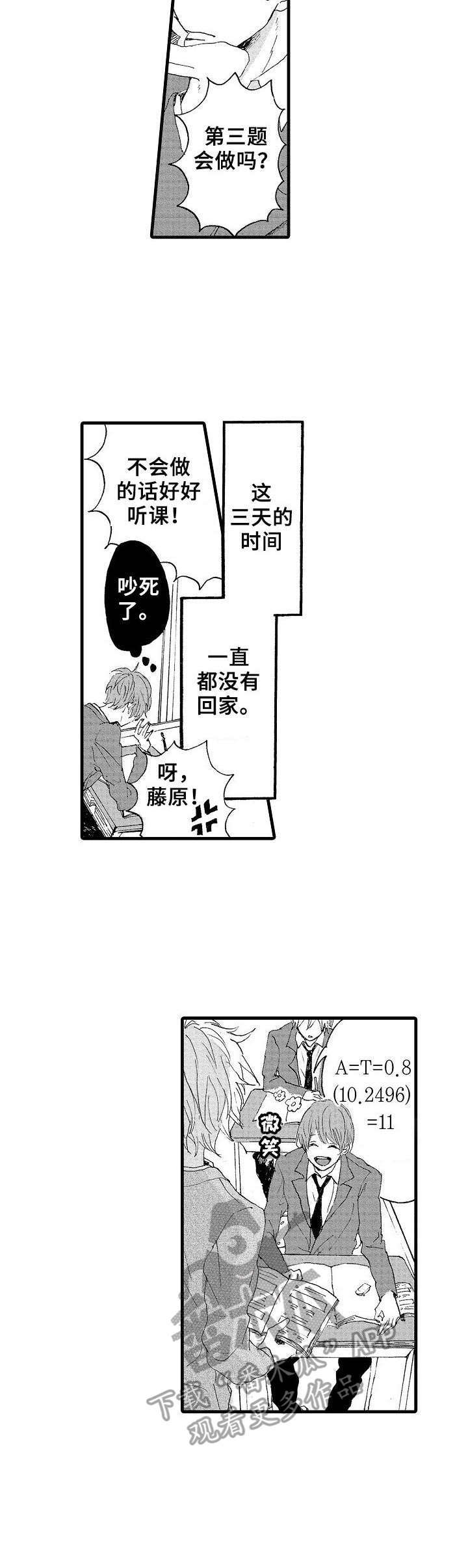 第12话：第12章：打不通预览分镜