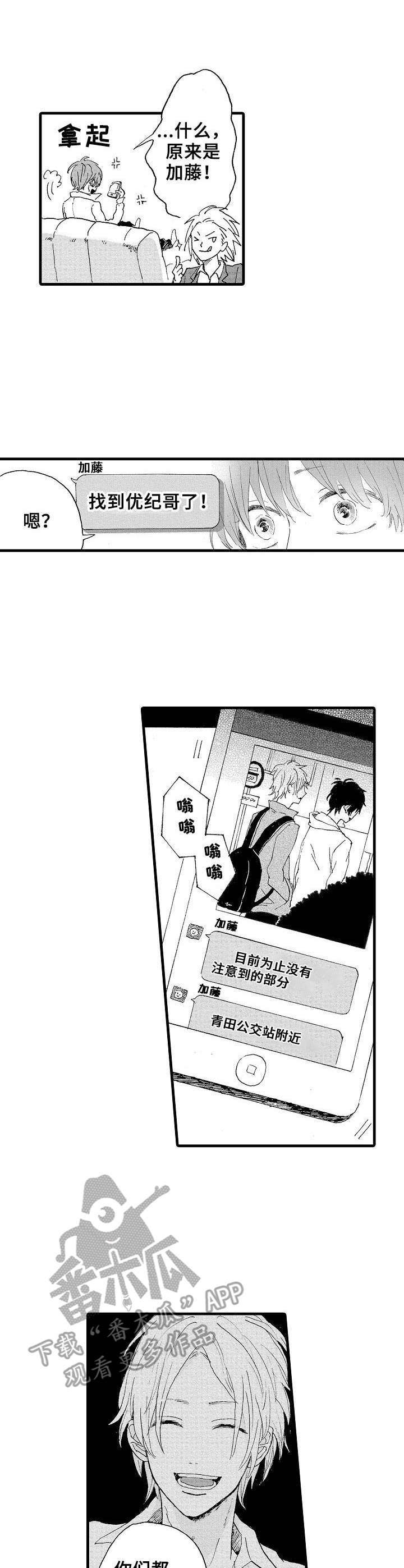 第13话：第13章：调查预览分镜