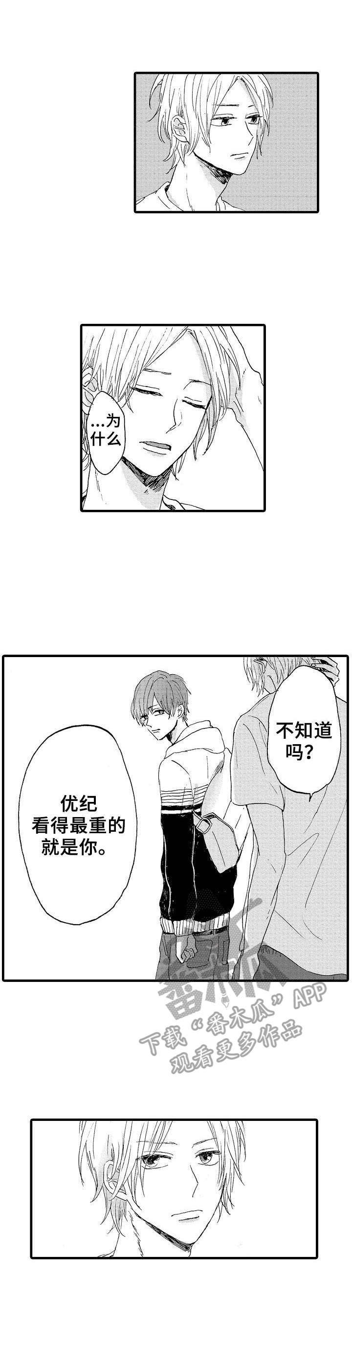 第17话：第17章：带走预览分镜
