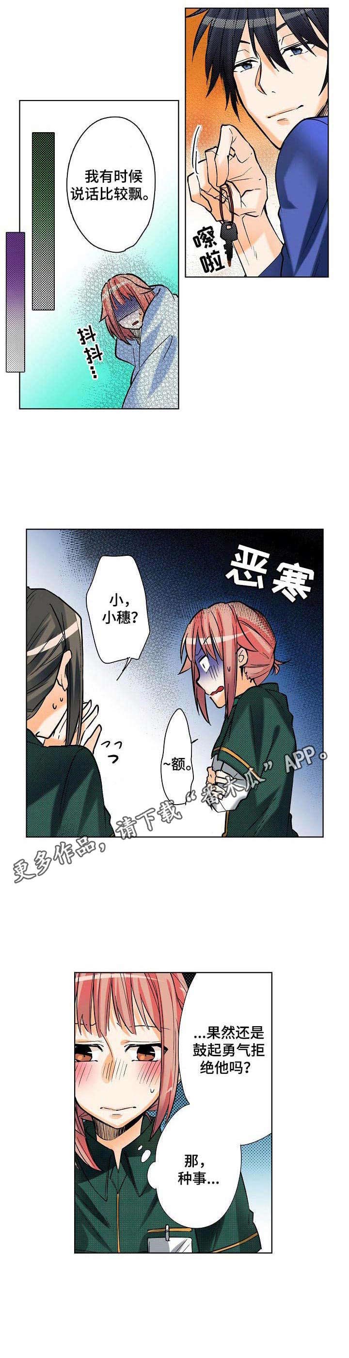 第5话：第5章：测试反应预览分镜