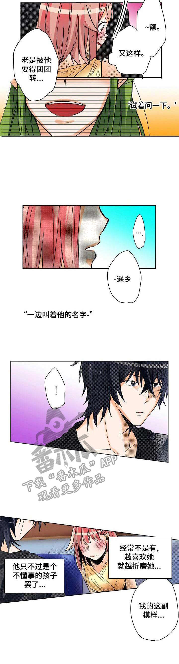 第10话：第10章：改主意预览分镜