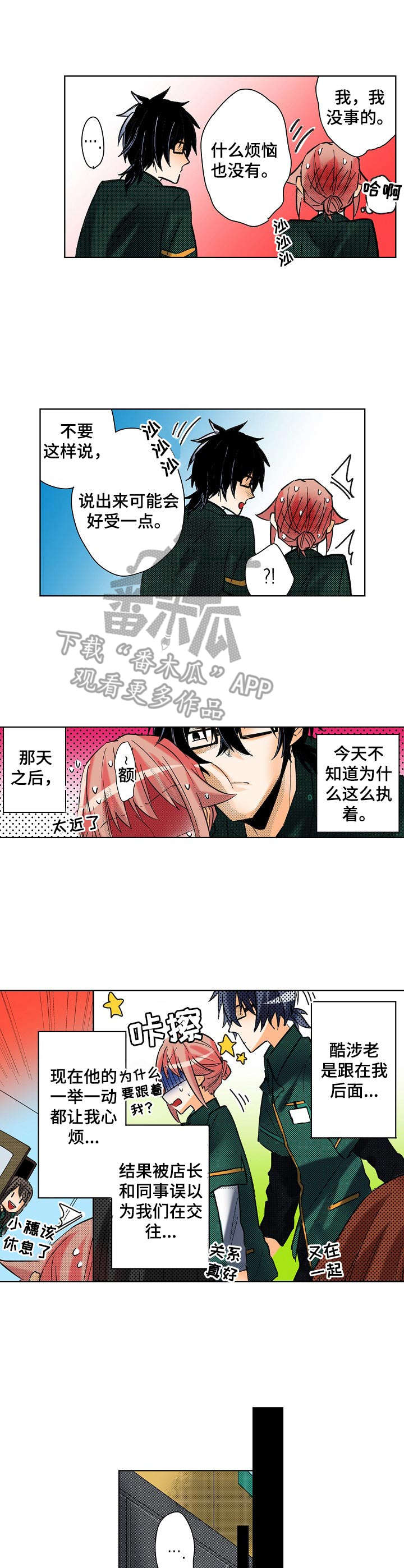 第11话：第11章：cosplay预览分镜