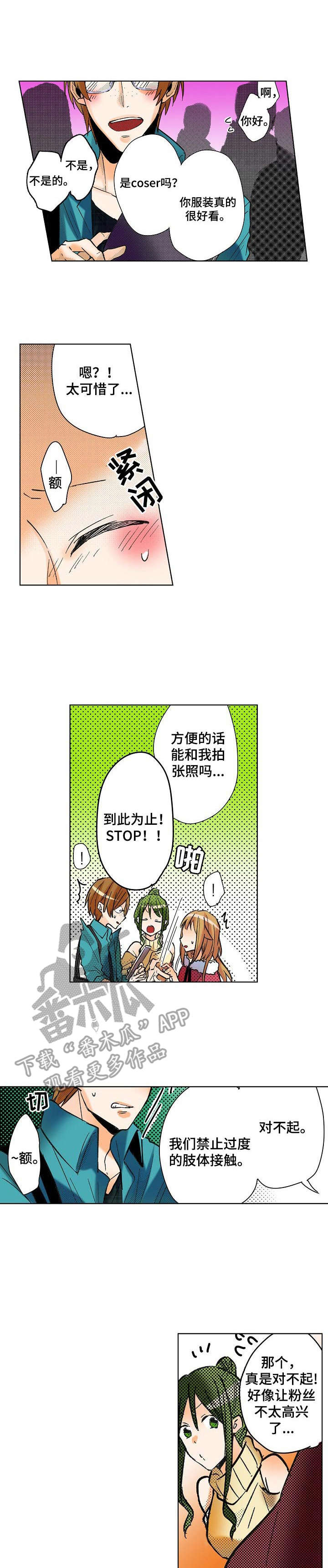 第12话：第12章：添麻烦预览分镜