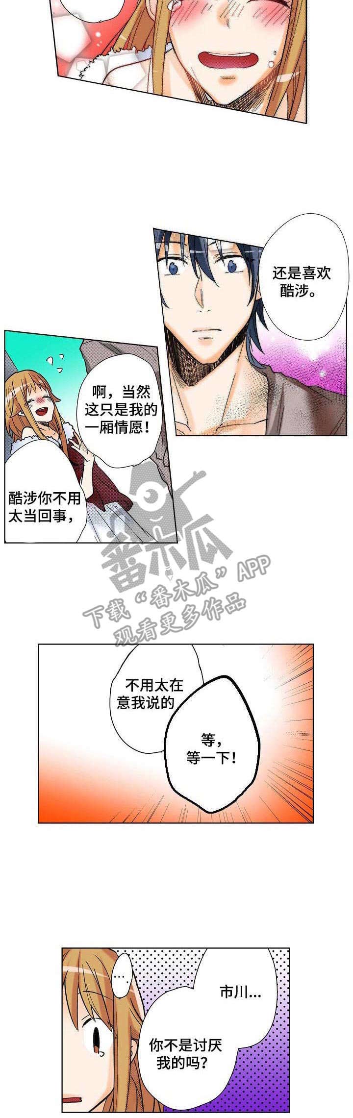 第13章:心意