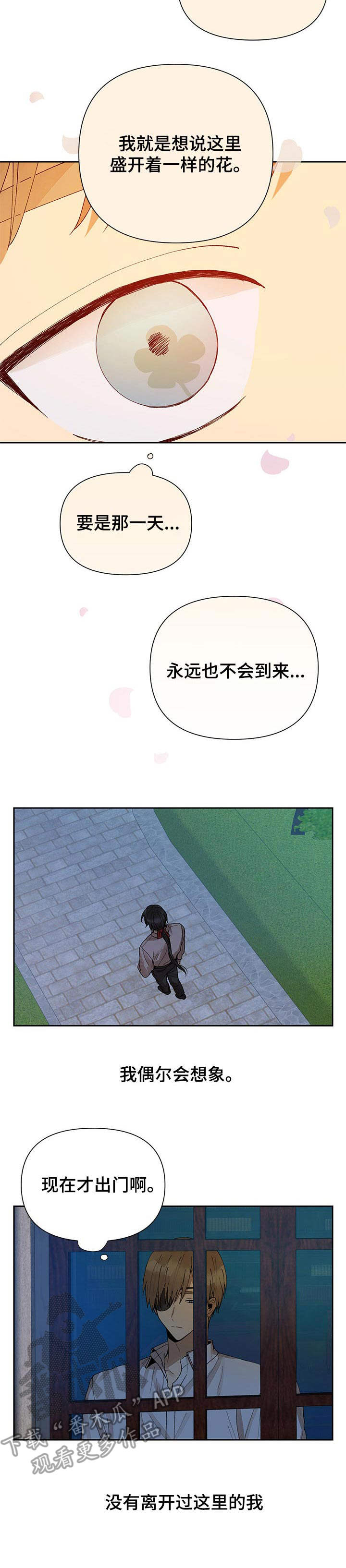 第8话：第8章：银莲花预览分镜