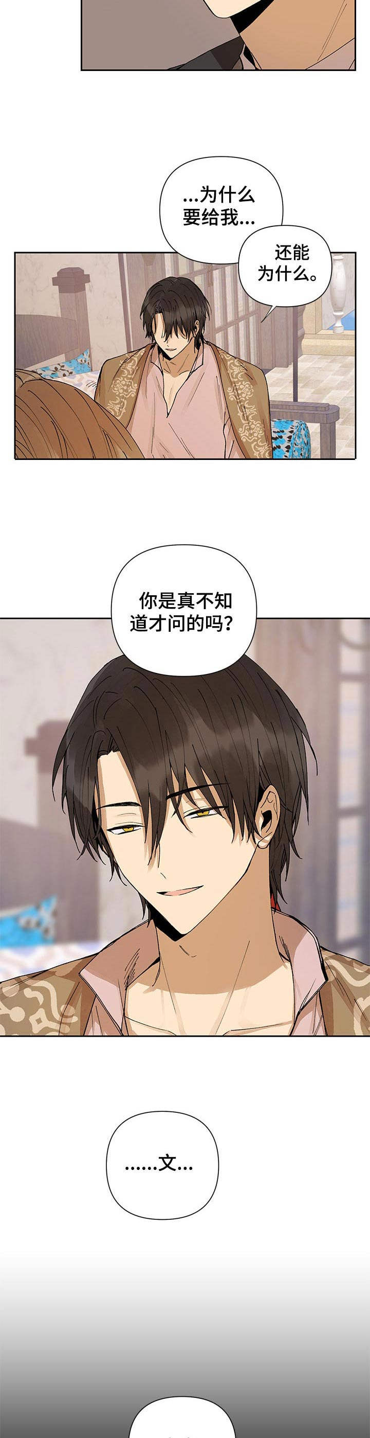 第16话：第16章：不见了预览分镜