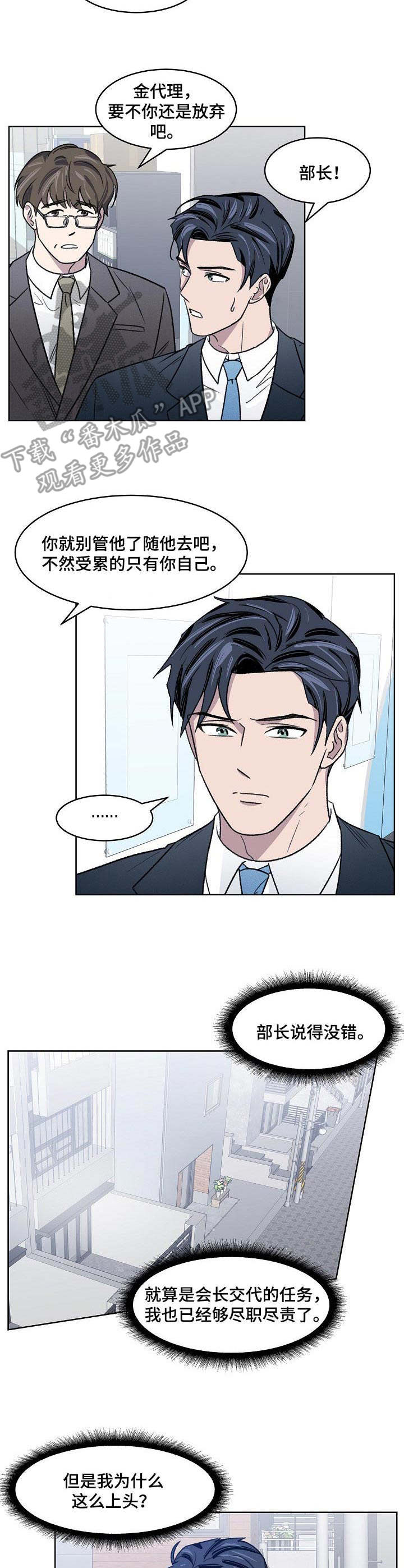 第9话：第9章：投机取巧预览分镜