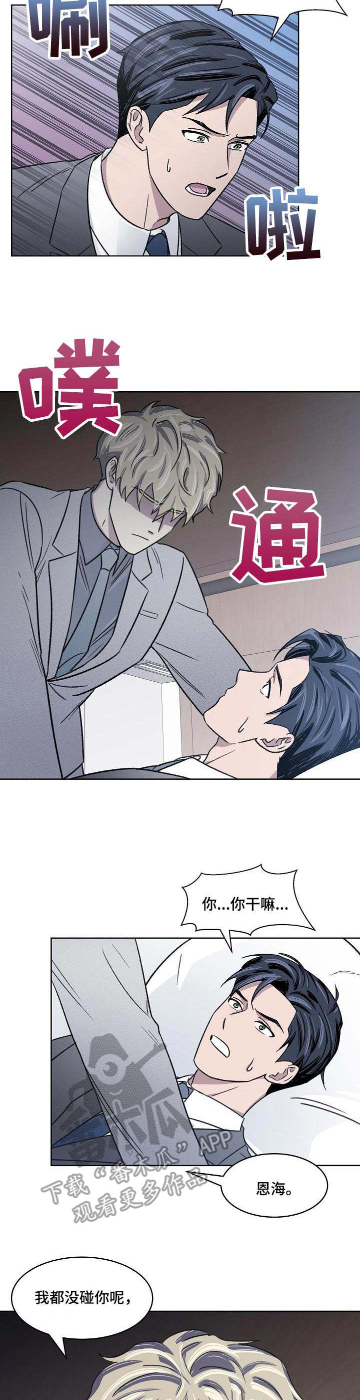 第10话：第10章：舆论预览分镜
