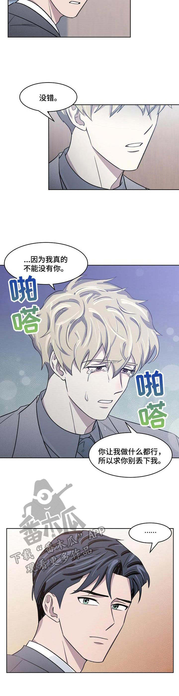 第11话：第11章：发烧预览分镜