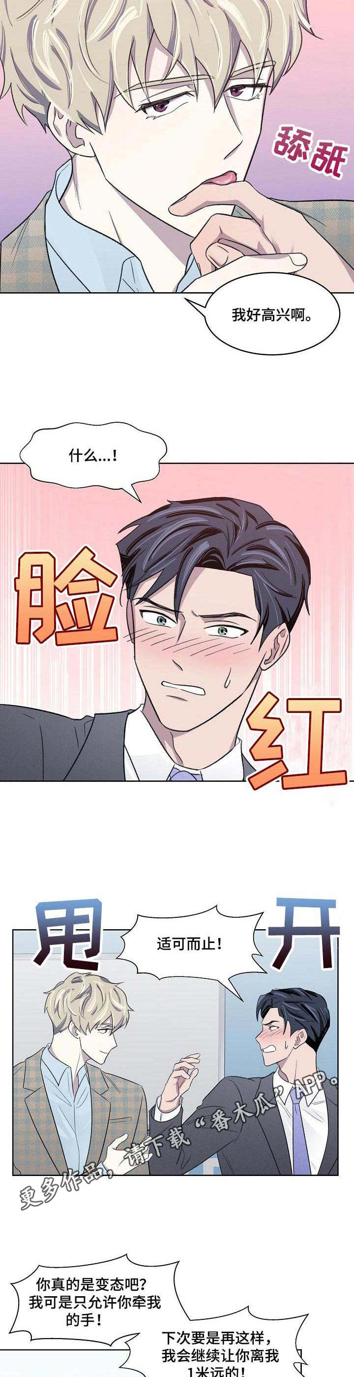 第14话：第14章：不服输预览分镜