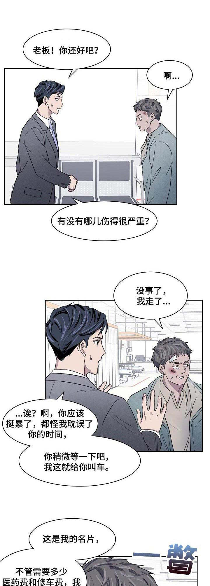 第17话：第17章：负责预览分镜